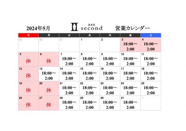 5月カレンダー