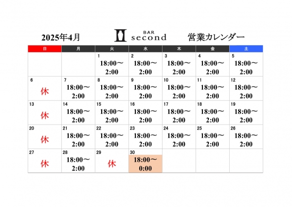 2025年4月