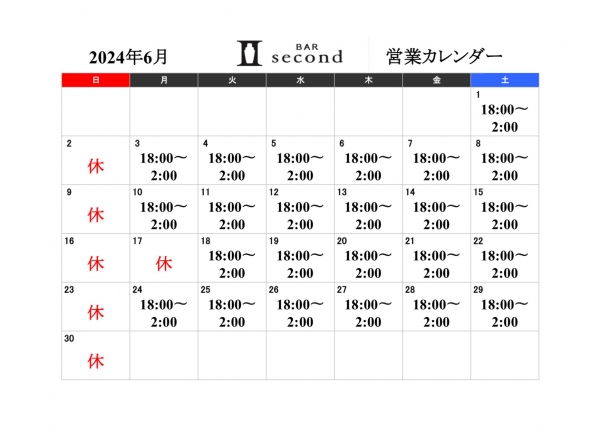 2024年6月